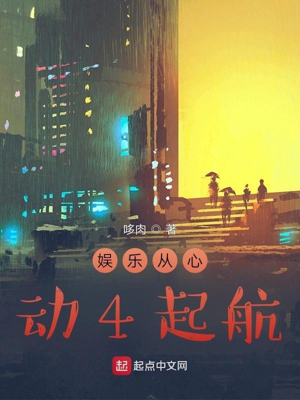 娱乐之从心动开始爱看书
