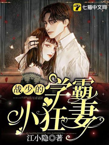 女主叫苏俏男主叫战时的