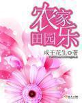 田园农家乐设计效果图