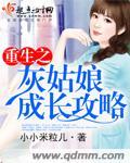灰姑娘之路txt