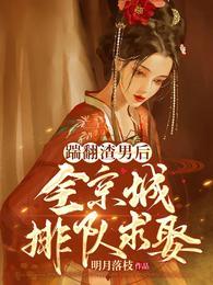 顾樱赵长渡全文免费阅读笔趣阁