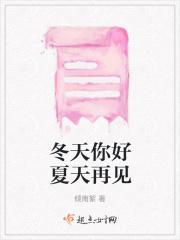 你好秋天再见夏天