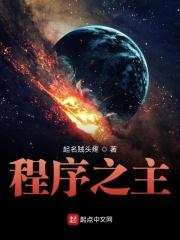 程序wu