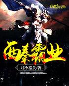 霸秦神功