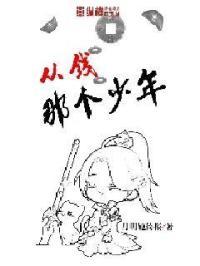 充钱那个少年