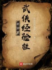 诡异流武侠