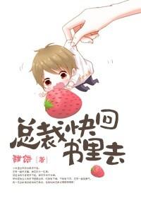 总裁快喝药