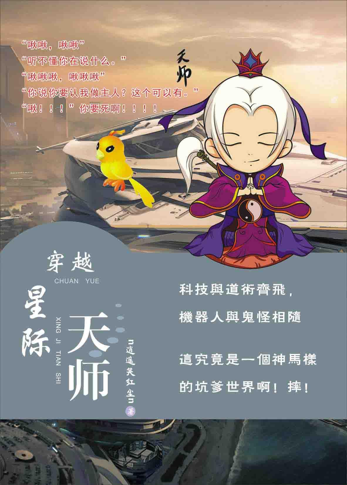穿越星际文女主