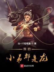 我的小弟都是沙雕[绝望的凝视