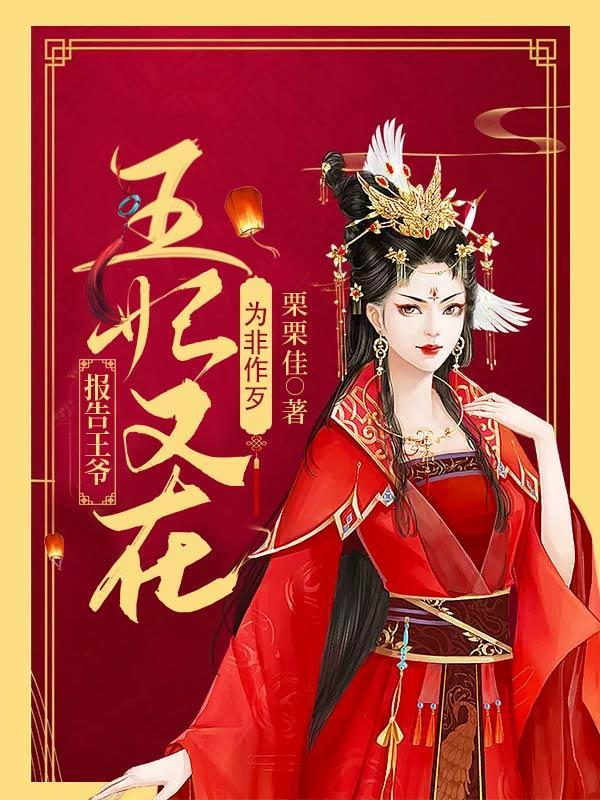 王妃又在打官司