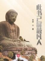此动态屏蔽了凡人