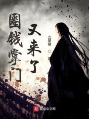 圈钱啥意思