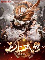 无上武神笔趣阁