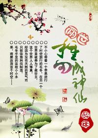 两世重生