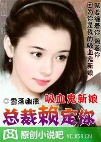 吸血鬼总裁漫画免费完结