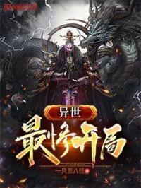 异世界最强boss