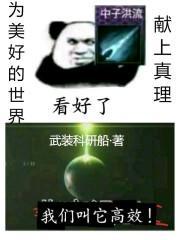 为美好的世界献上祝福和真