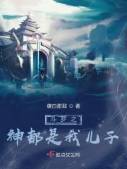 斗罗之神之子2