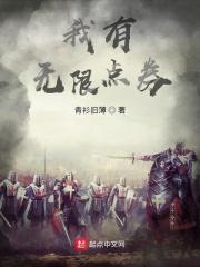 无限点券版游戏大全