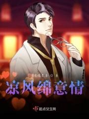 凉风抚情全文免费阅读