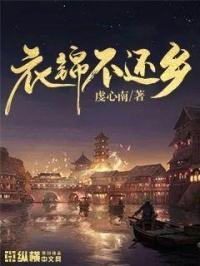 衣锦还乡读音