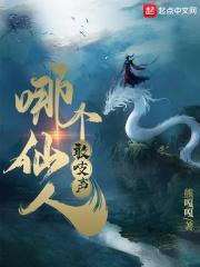什么生肖是仙人