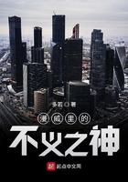 漫威里的不易之神