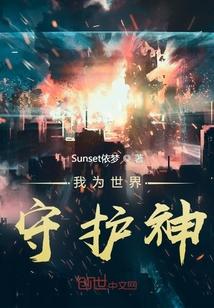 我的世界守护者怎么做?