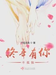 你就是我的幸福有你我就不孤独