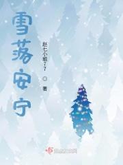 雪落长安