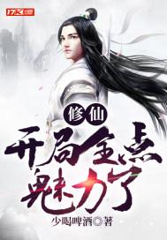 全民修仙开局选择