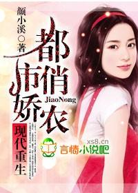 娇俏都市全文