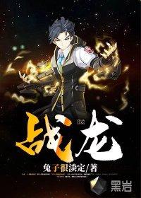 战龙四驱在线高清全集免费