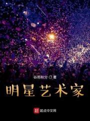 明星艺术家曹雨
