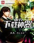 种子神器免费安卓版