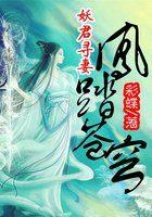 妖君在线阅读
