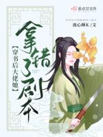 穿书后我把大佬弄哭了