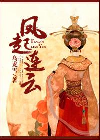 凤起连云百度