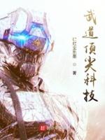 武道的