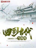 回到古代当纨绔短剧