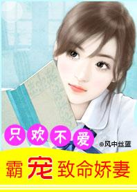 只宠不爱[重生