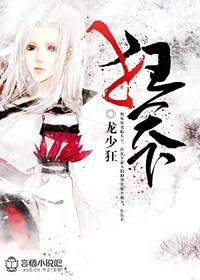 狂天下绝代女帝师免费阅读