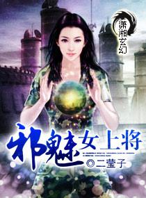 民国女上将
