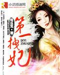 滚下榻桃花煽情
