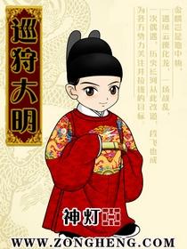 明朝巡捕营