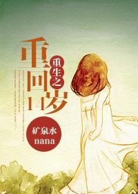重返14岁