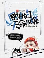 原神天命晶蝶