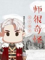 这个御兽师有亿点点猛