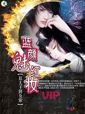 美男如此妖娆