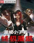 终极漫威vs卡普空3人物